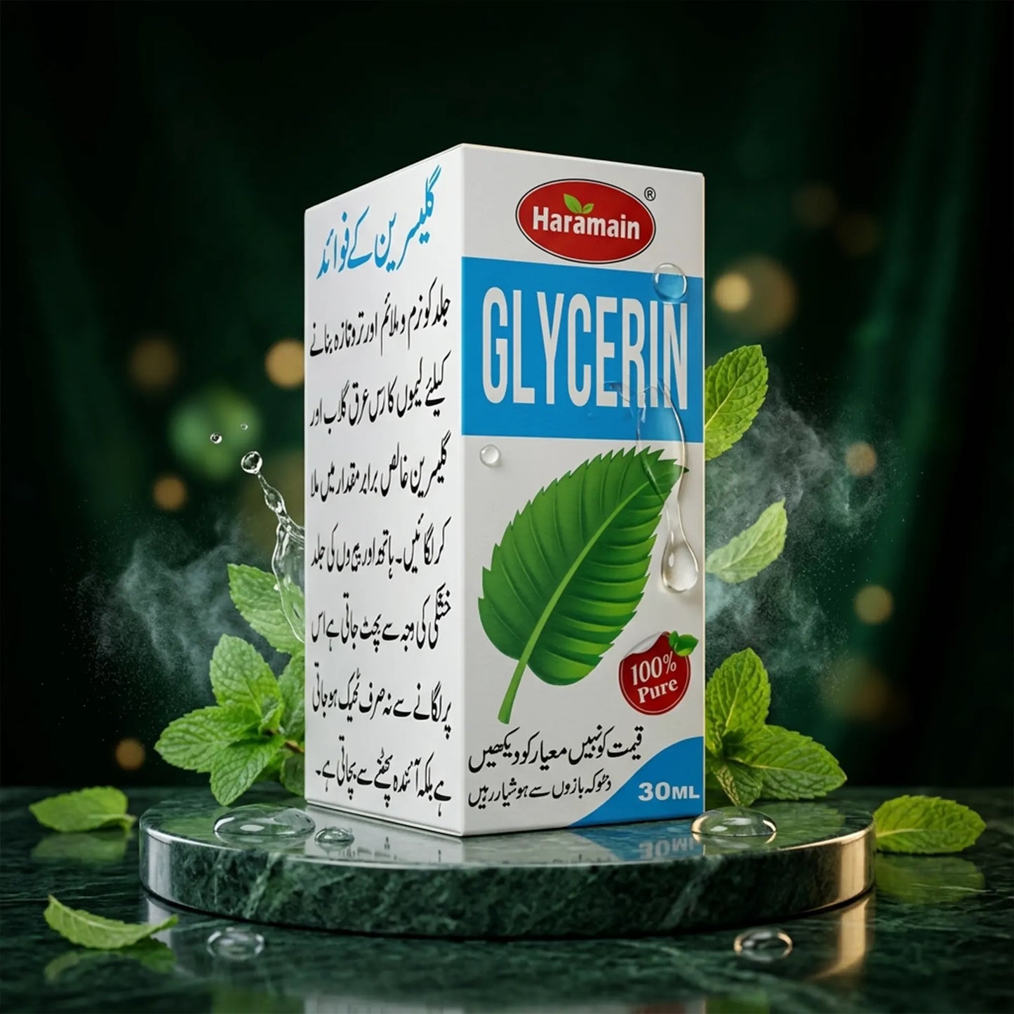 Glycerin